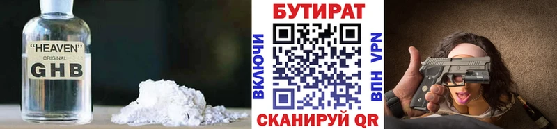 MEGA ТОР  Темников  Бутират BDO 33% 