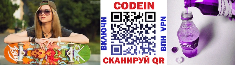где продают   Темников  Кодеин напиток Lean (лин) 