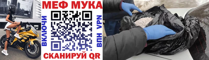 Меф мука  Темников 